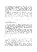 일본의 교원 인력 구조 개편 사례-18
