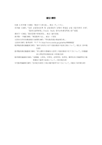 일본의 교원 인력 구조 개편 사례-20