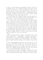일본의 교원양성제도-3