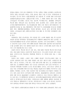 일본의 교원양성제도-4