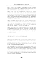 일본의 평생학습 평가인정제도의 구축 동향과 시사점-5