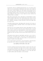 일본의 평생학습 평가인정제도의 구축 동향과 시사점-6
