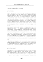 일본의 평생학습 평가인정제도의 구축 동향과 시사점-7