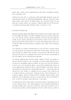 일본의 평생학습 평가인정제도의 구축 동향과 시사점-8