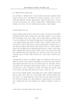 일본의 평생학습 평가인정제도의 구축 동향과 시사점-11