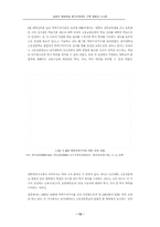 일본의 평생학습 평가인정제도의 구축 동향과 시사점-13