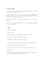 잊혀진 해상무역왕 장보고를 찾아서-5