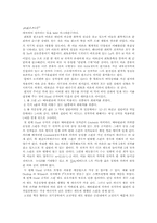 자유전자기체의 총자기화-4