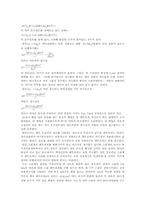 자유전자기체의 총자기화-7
