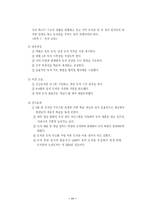 자율적 교육활동을 통한 생명문화 공동체 교육 실현-13