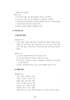 자율적 교육활동을 통한 생명문화 공동체 교육 실현-15