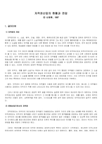 저작권산업의 현황과 전망-1