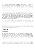 저작권산업의 현황과 전망-2