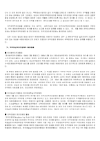 저작권산업의 현황과 전망-3