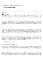 저작권산업의 현황과 전망-4