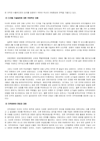 저작권산업의 현황과 전망-5