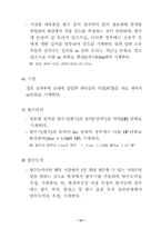 전국 지하수 현황 일제조사 수행지침서(안)-12