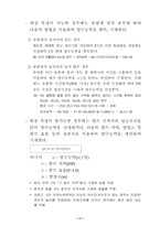 전국 지하수 현황 일제조사 수행지침서(안)-13