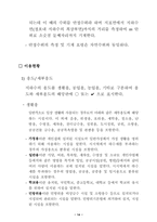 전국 지하수 현황 일제조사 수행지침서(안)-16