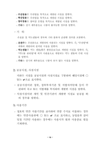 전국 지하수 현황 일제조사 수행지침서(안)-18