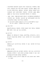 전국 지하수 현황 일제조사 수행지침서(안)-19