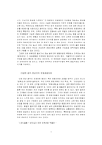 전남 광주의 문화자원과 관광산업-3
