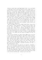 전남 광주의 문화자원과 관광산업-4