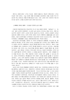전남 광주의 문화자원과 관광산업-5