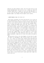 전남 광주의 문화자원과 관광산업-6