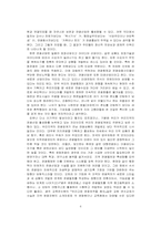 전남 광주의 문화자원과 관광산업-8