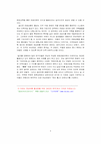 전남 광주의 문화자원과 관광산업-9