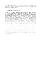 정인홍의 정치사상과 현실인식-3