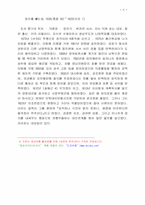 정인홍의 정치사상과 현실인식-5
