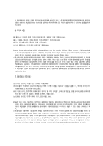 정치학 커리큘럼-4