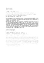 정치학 커리큘럼-5