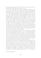 중국에서의 역사학의 위치-2