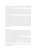 중국에서의 역사학의 위치-3
