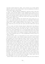중국에서의 역사학의 위치-4