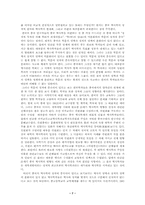 중국에서의 역사학의 위치-7