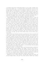 중국에서의 역사학의 위치-8