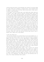 중국에서의 역사학의 위치-9