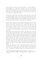 중국에서의 역사학의 위치-10