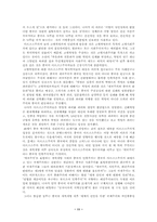 중국에서의 역사학의 위치-11