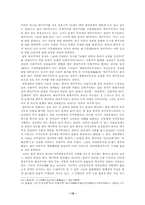 중국에서의 역사학의 위치-12