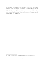중국에서의 역사학의 위치-13