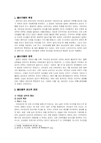 중국의 국공내전에 대하여-1