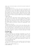 중국의 국공내전에 대하여-2