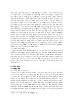 중국의 국공내전에 대하여-3