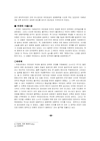 중국의 국공내전에 대하여-5