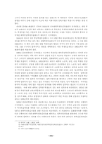 중국의 대학입시제도연구-3